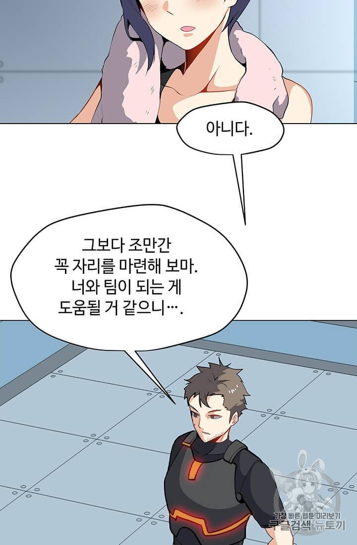 나 홀로 주문 사용자 16화 19