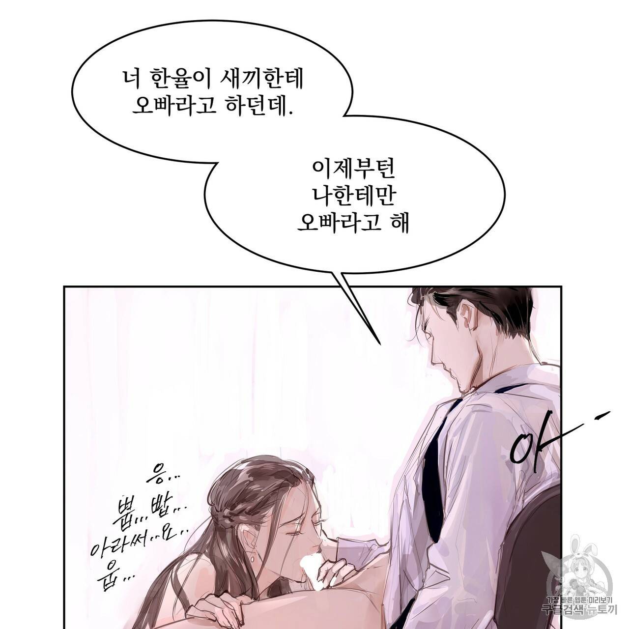 유실물 15화(특별 컬러판) 2