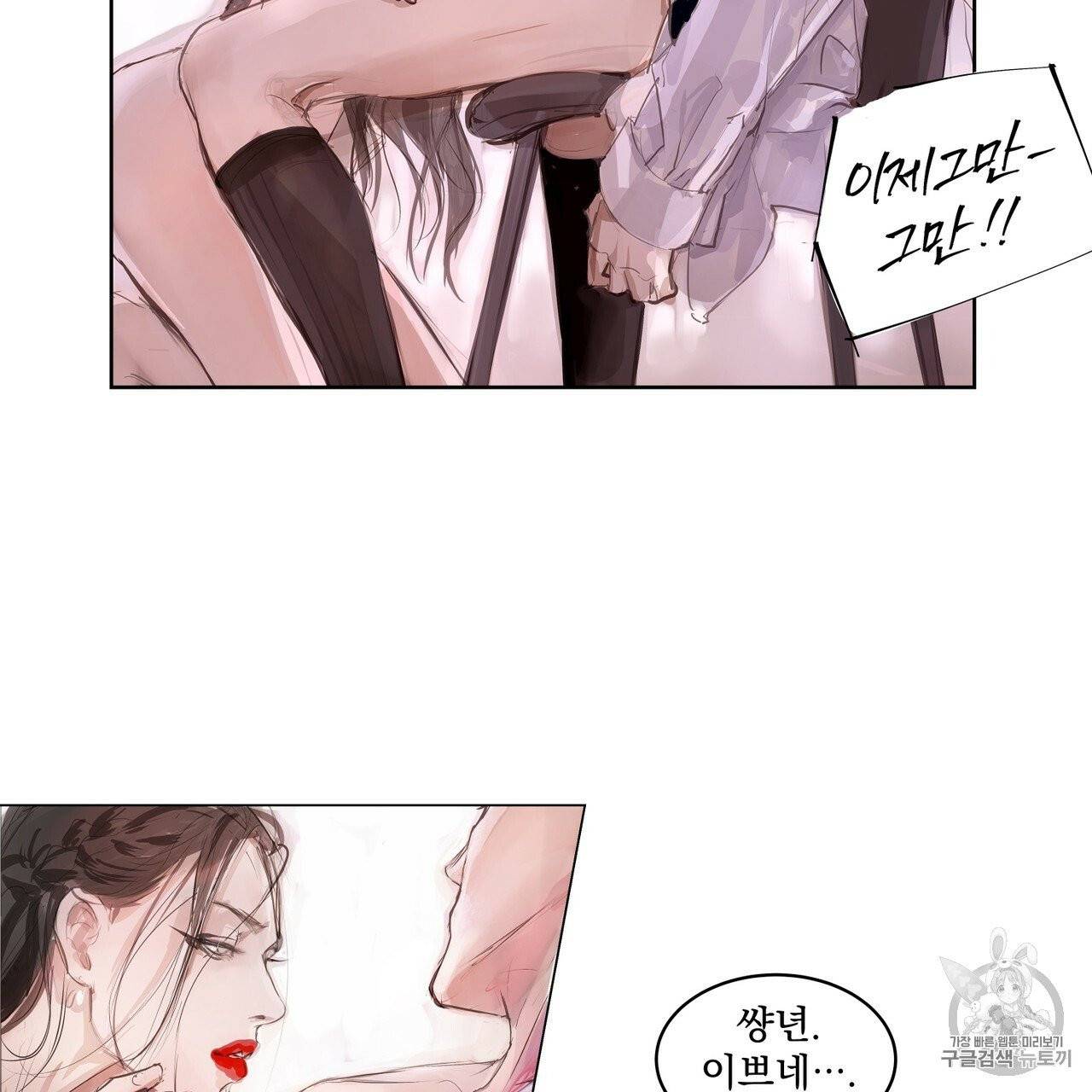 유실물 15화(특별 컬러판) 3