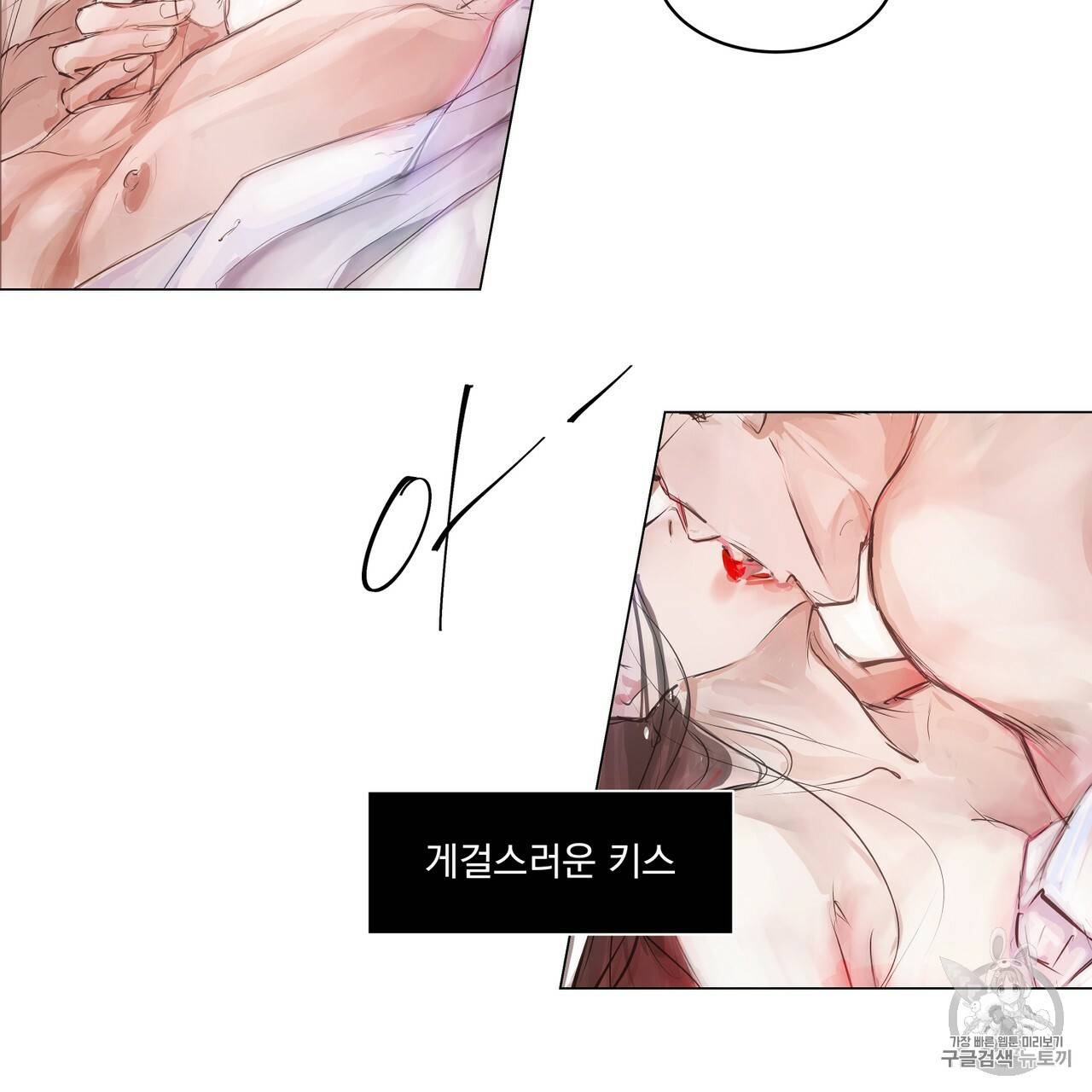 유실물 15화(특별 컬러판) 4