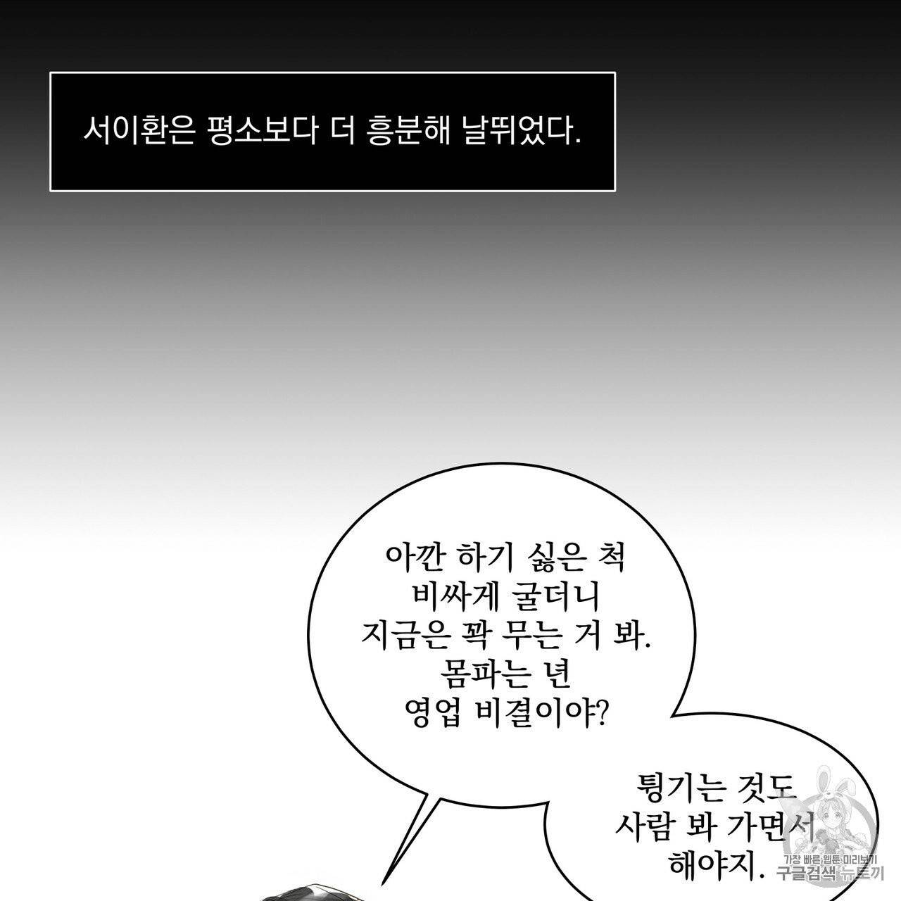 유실물 15화(특별 컬러판) 11