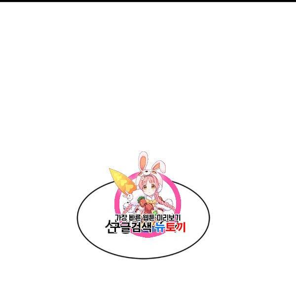 갓 오브 블랙필드 57화 1