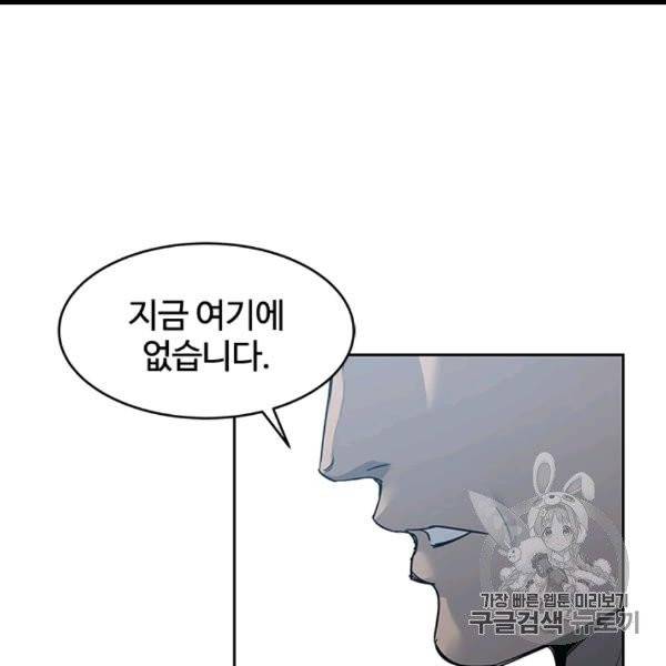 갓 오브 블랙필드 57화 2