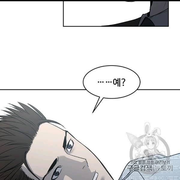 갓 오브 블랙필드 57화 3