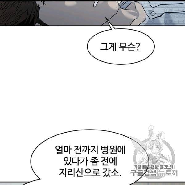 갓 오브 블랙필드 57화 4
