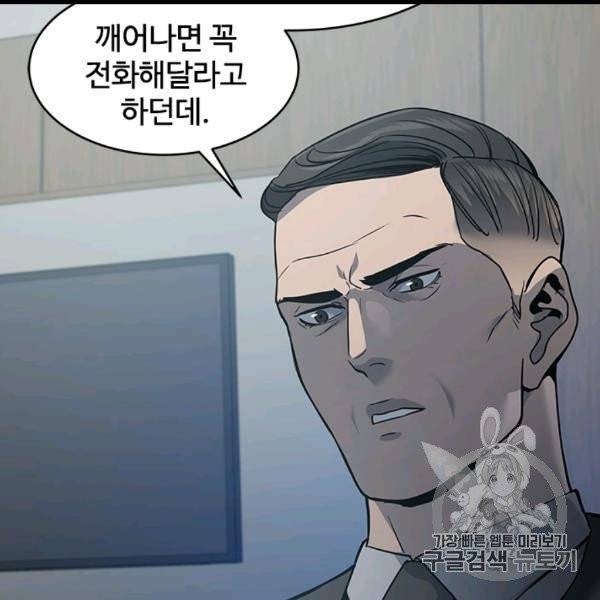 갓 오브 블랙필드 57화 5