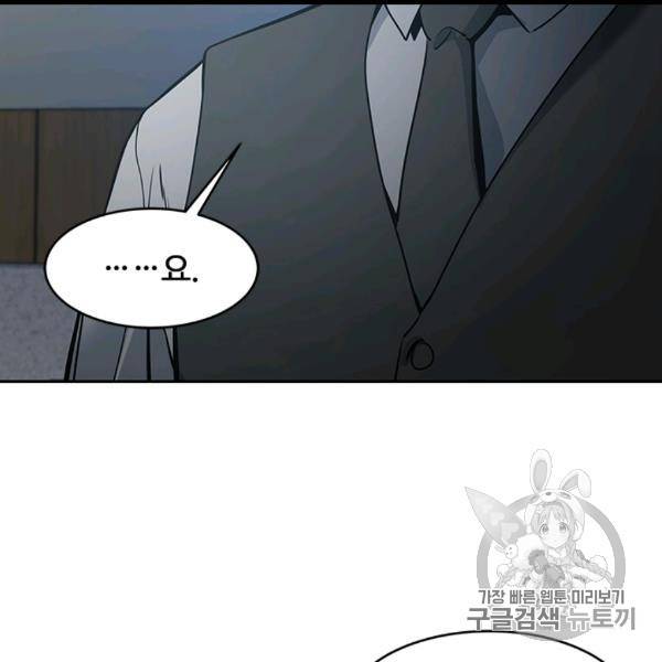 갓 오브 블랙필드 57화 6