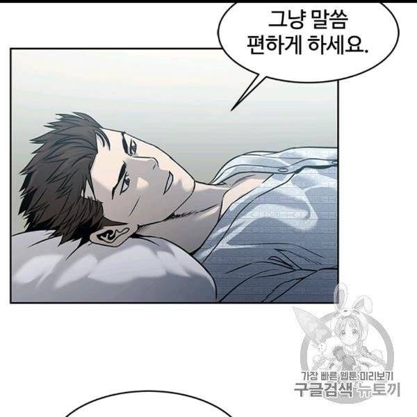갓 오브 블랙필드 57화 7