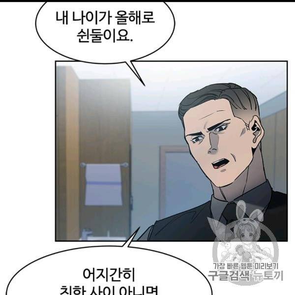 갓 오브 블랙필드 57화 8