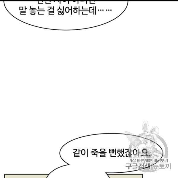 갓 오브 블랙필드 57화 9