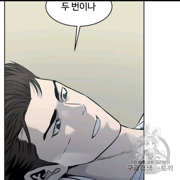 갓 오브 블랙필드 57화 10