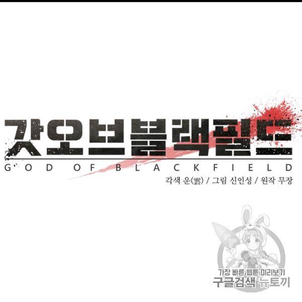 갓 오브 블랙필드 57화 16