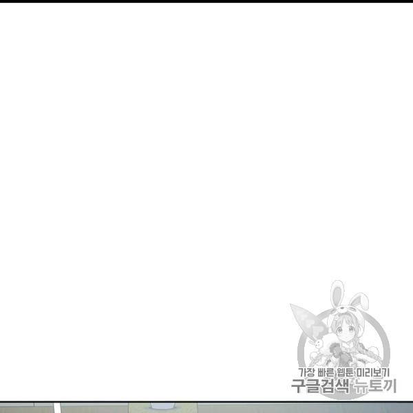 갓 오브 블랙필드 57화 17