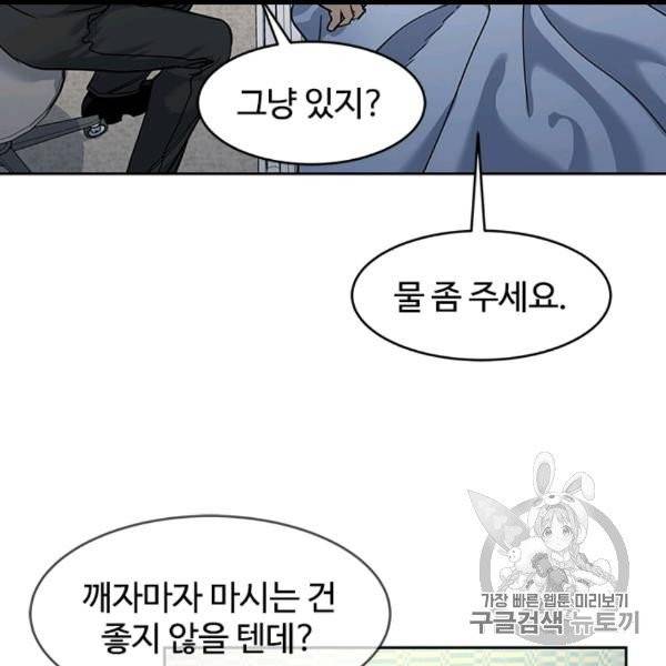 갓 오브 블랙필드 57화 19