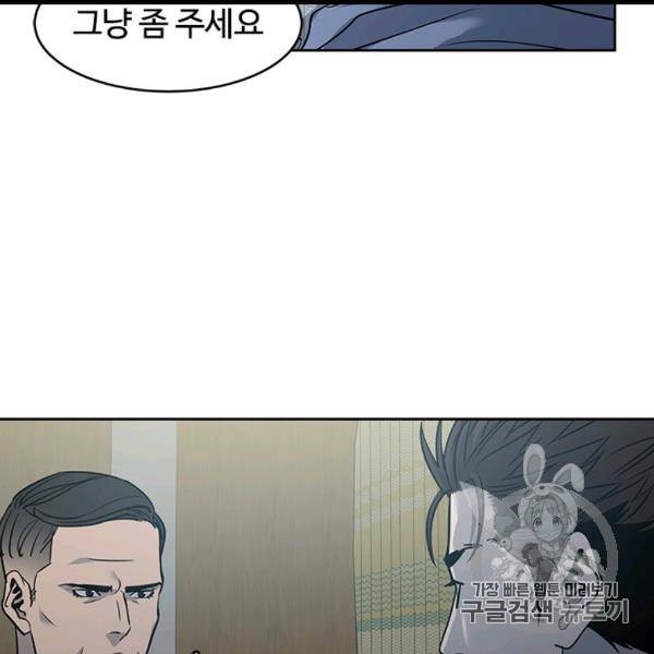 갓 오브 블랙필드 57화 21
