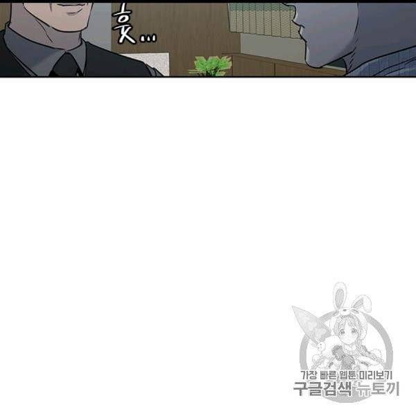 갓 오브 블랙필드 57화 22