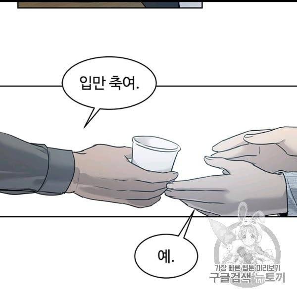 갓 오브 블랙필드 57화 24