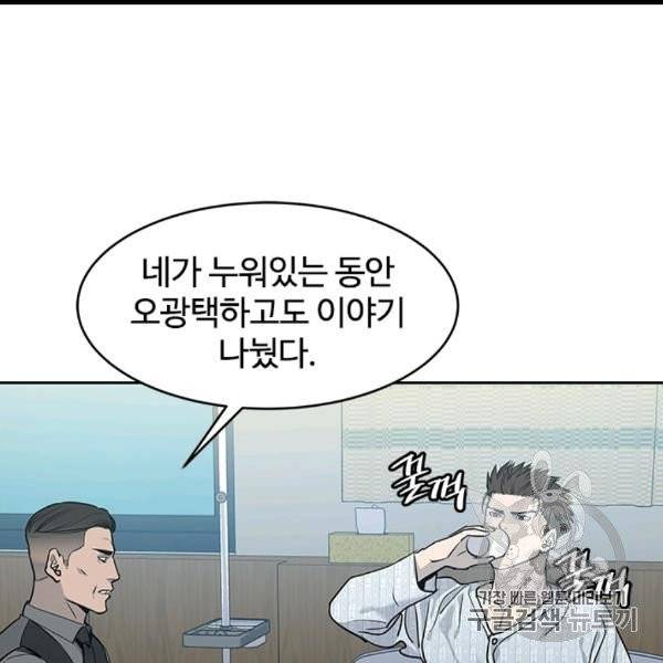 갓 오브 블랙필드 57화 25
