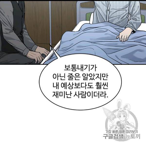 갓 오브 블랙필드 57화 26
