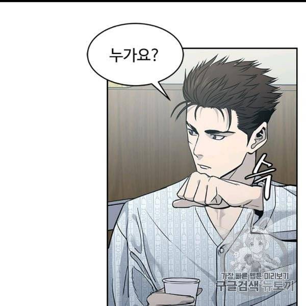갓 오브 블랙필드 57화 27