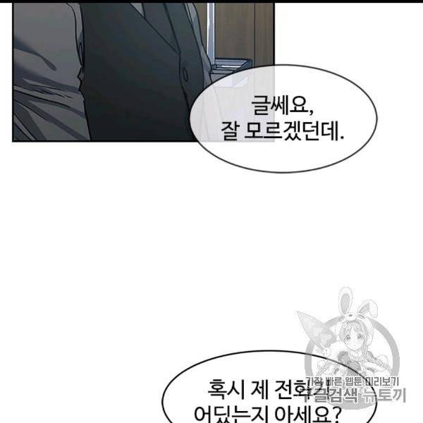 갓 오브 블랙필드 57화 29