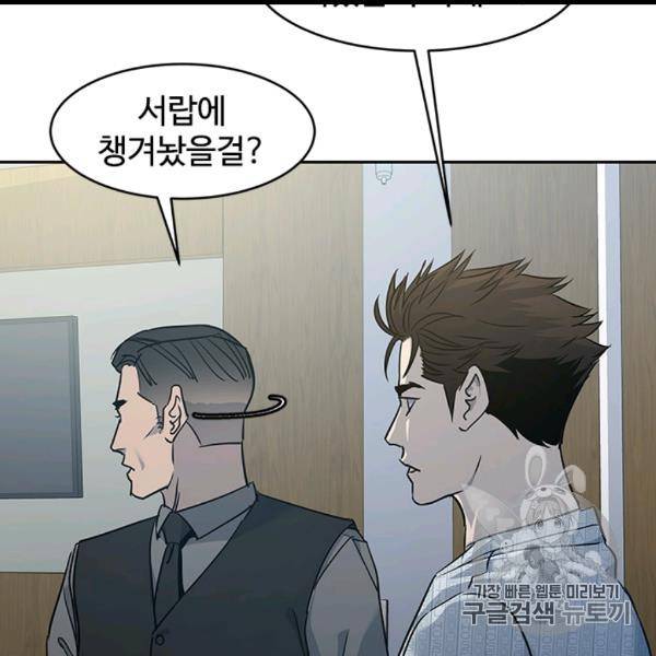 갓 오브 블랙필드 57화 30
