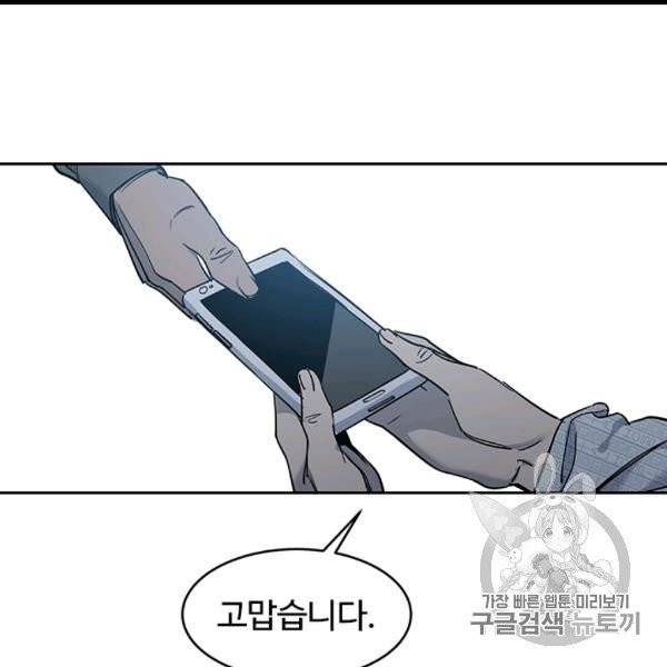 갓 오브 블랙필드 57화 32