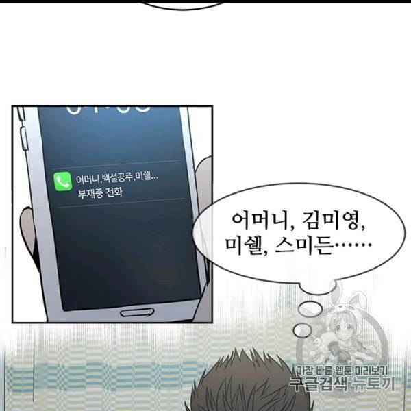 갓 오브 블랙필드 57화 33