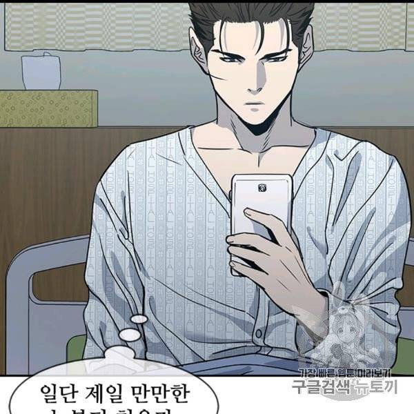 갓 오브 블랙필드 57화 34