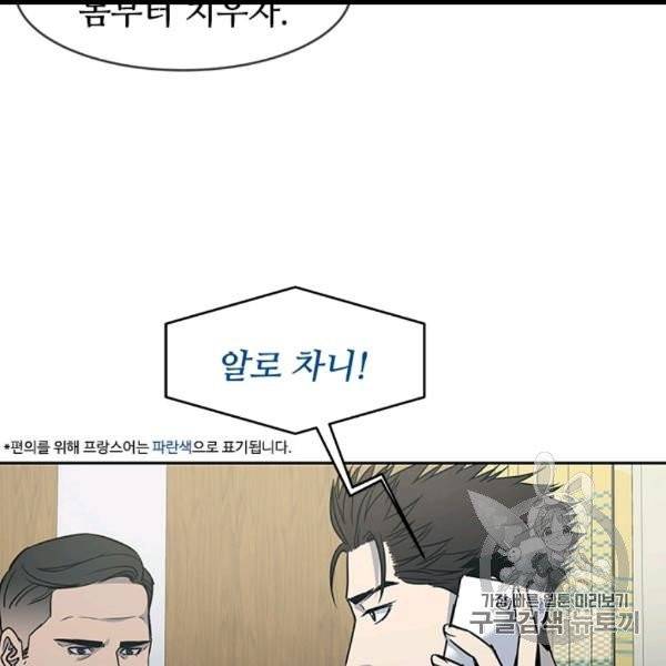 갓 오브 블랙필드 57화 35