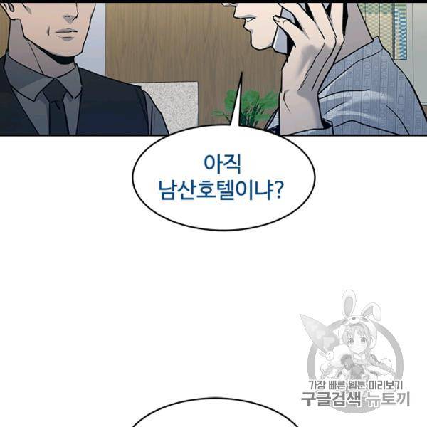 갓 오브 블랙필드 57화 36