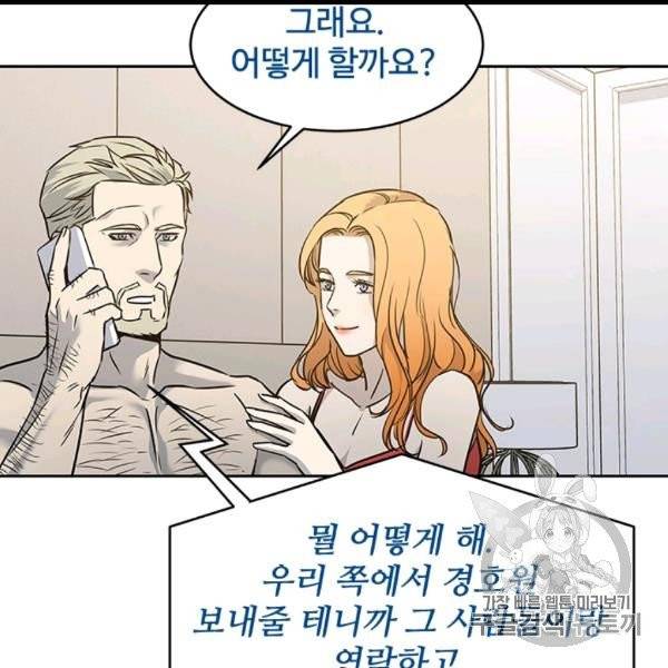 갓 오브 블랙필드 57화 37