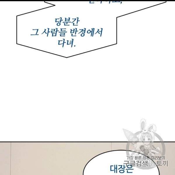 갓 오브 블랙필드 57화 38