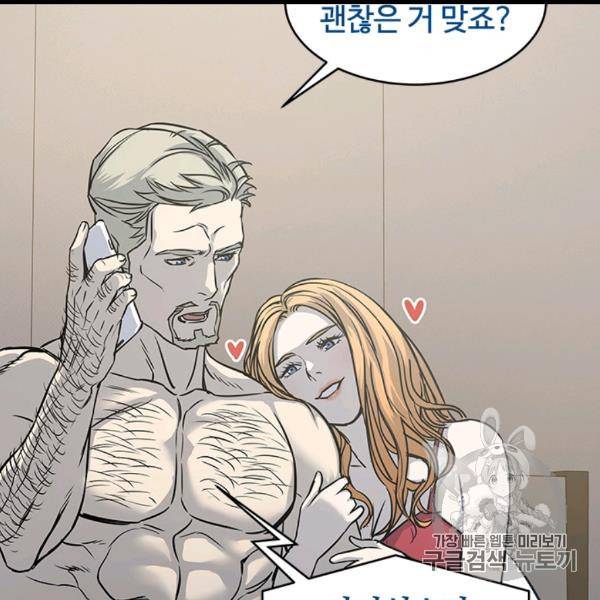 갓 오브 블랙필드 57화 39
