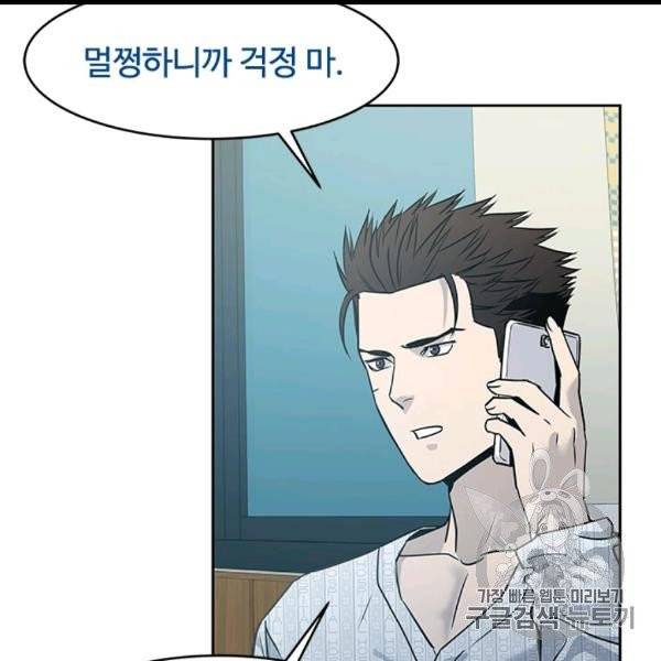 갓 오브 블랙필드 57화 41