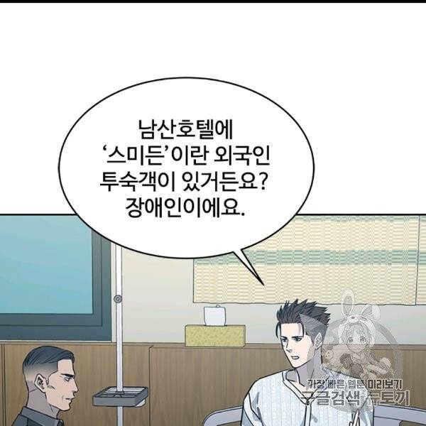 갓 오브 블랙필드 57화 43