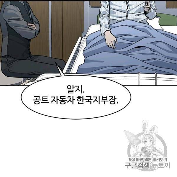 갓 오브 블랙필드 57화 44