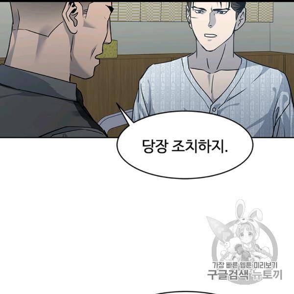 갓 오브 블랙필드 57화 46