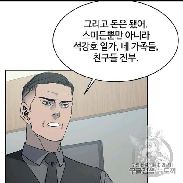 갓 오브 블랙필드 57화 47