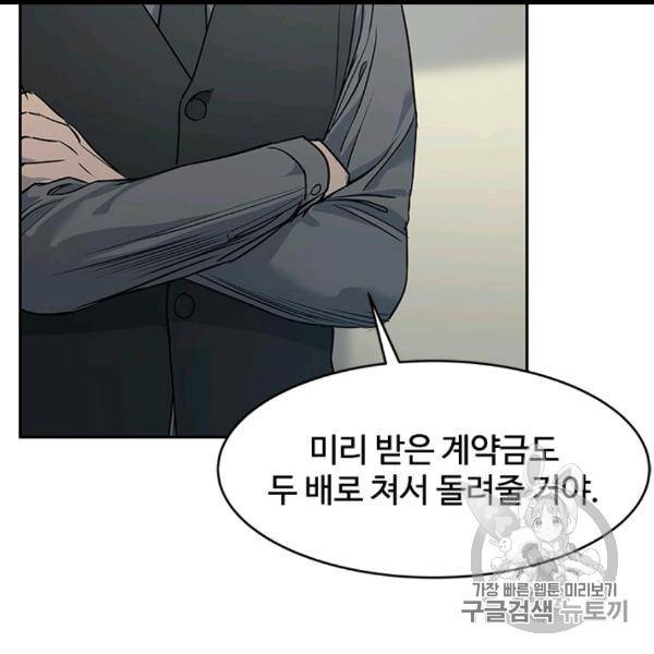 갓 오브 블랙필드 57화 48