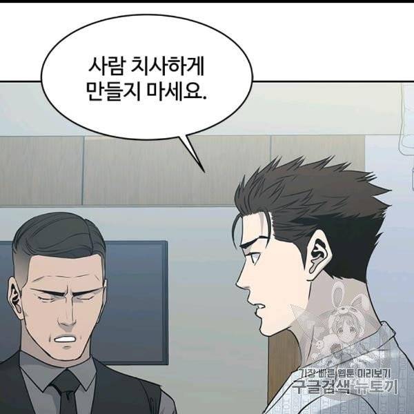 갓 오브 블랙필드 57화 49