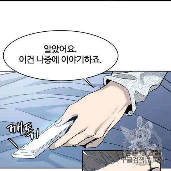갓 오브 블랙필드 57화 51