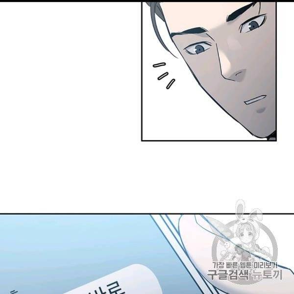 갓 오브 블랙필드 57화 52
