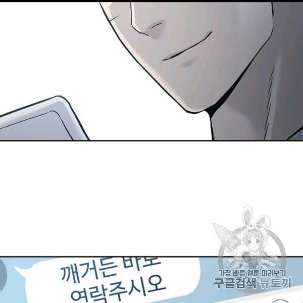 갓 오브 블랙필드 57화 54