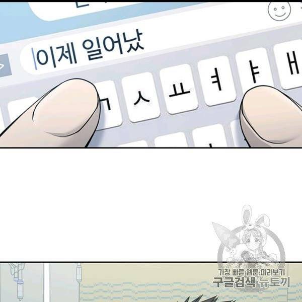 갓 오브 블랙필드 57화 55