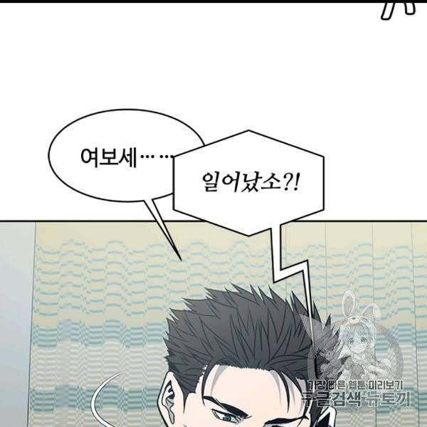 갓 오브 블랙필드 57화 57