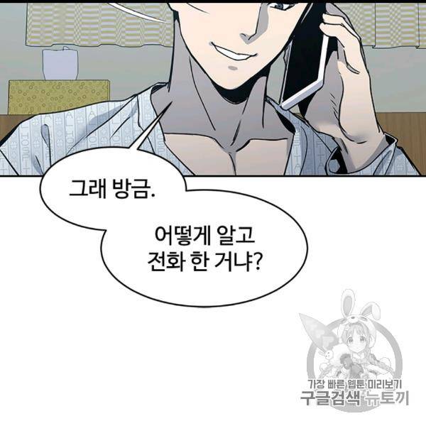 갓 오브 블랙필드 57화 58