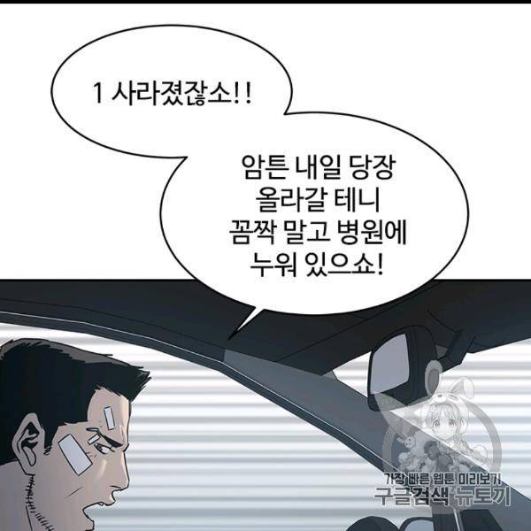 갓 오브 블랙필드 57화 59