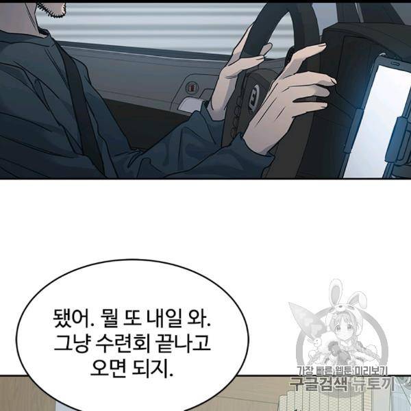 갓 오브 블랙필드 57화 60