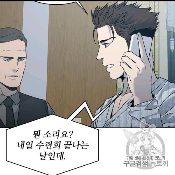 갓 오브 블랙필드 57화 61